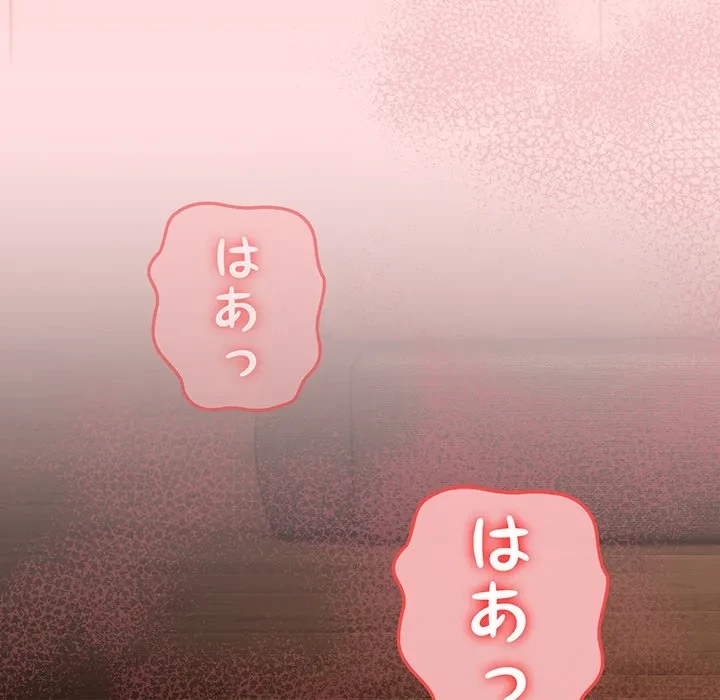 メイクハッスルラブ 第37話 - 160