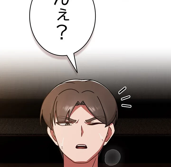 メイクハッスルラブ 第37話 - 170