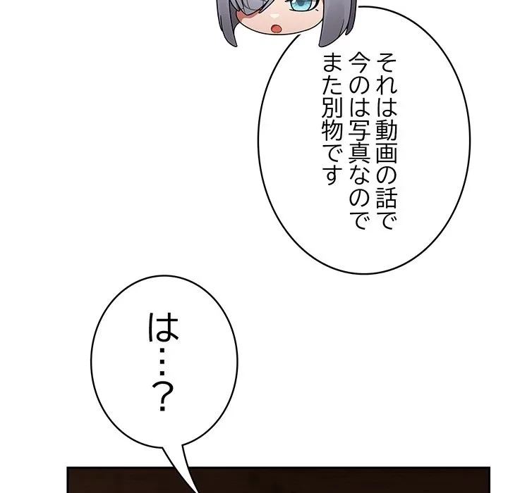 メイクハッスルラブ 第37話 - 175