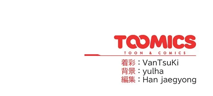 メイクハッスルラブ 第37話 - 184