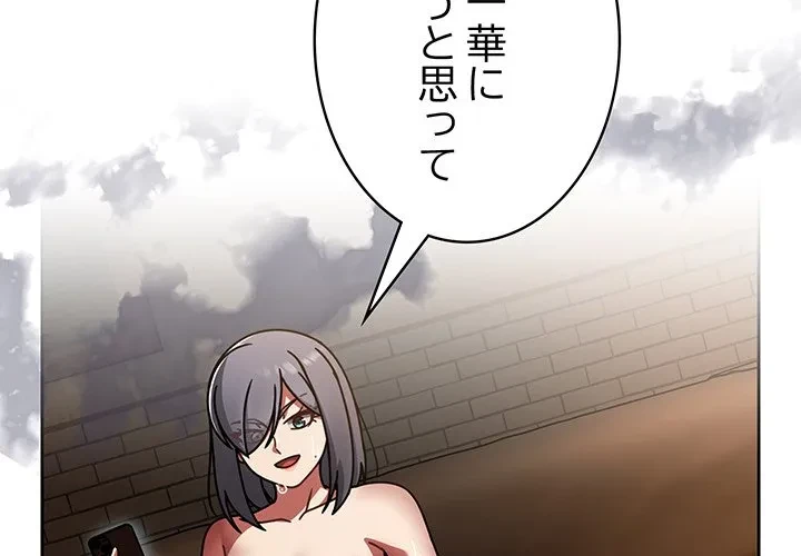 メイクハッスルラブ 第38話 - 2