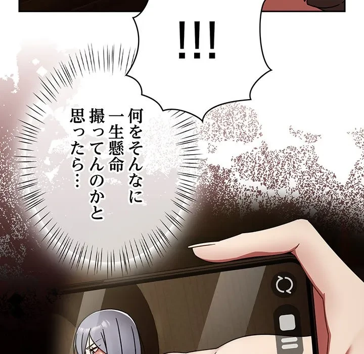 メイクハッスルラブ 第38話 - 5