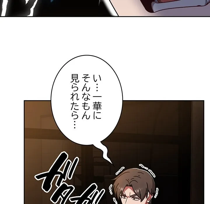 メイクハッスルラブ 第38話 - 9