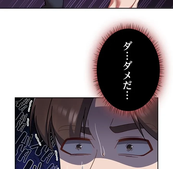 メイクハッスルラブ 第38話 - 14