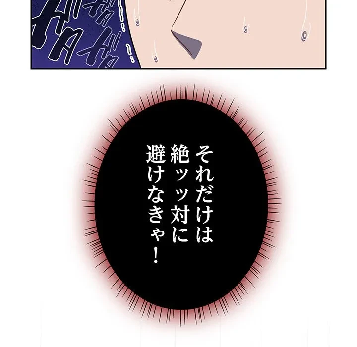 メイクハッスルラブ 第38話 - 15