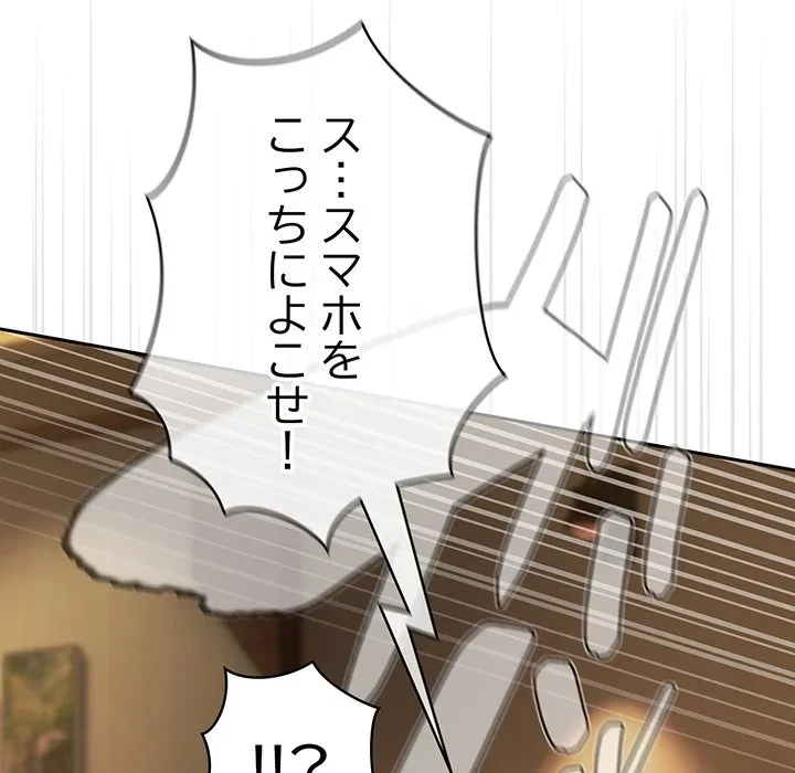 メイクハッスルラブ 第38話 - 16