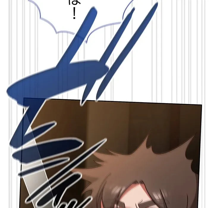 メイクハッスルラブ 第38話 - 22