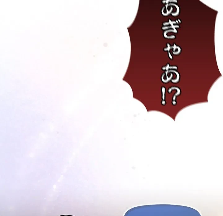 メイクハッスルラブ 第38話 - 24