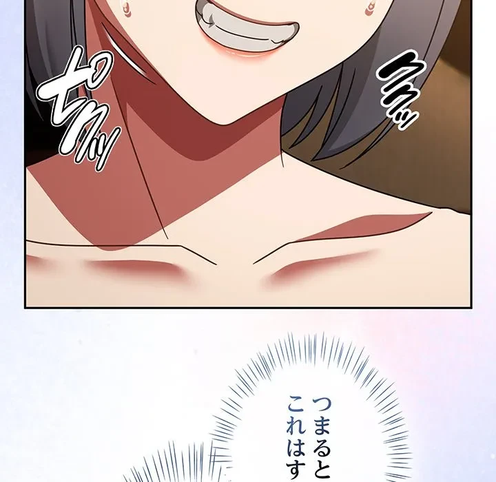 メイクハッスルラブ 第38話 - 28