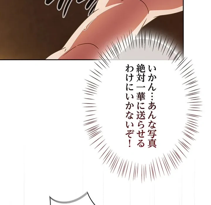 メイクハッスルラブ 第38話 - 31