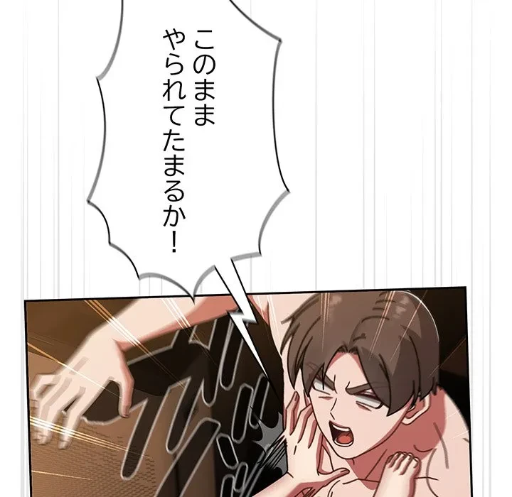 メイクハッスルラブ 第38話 - 32