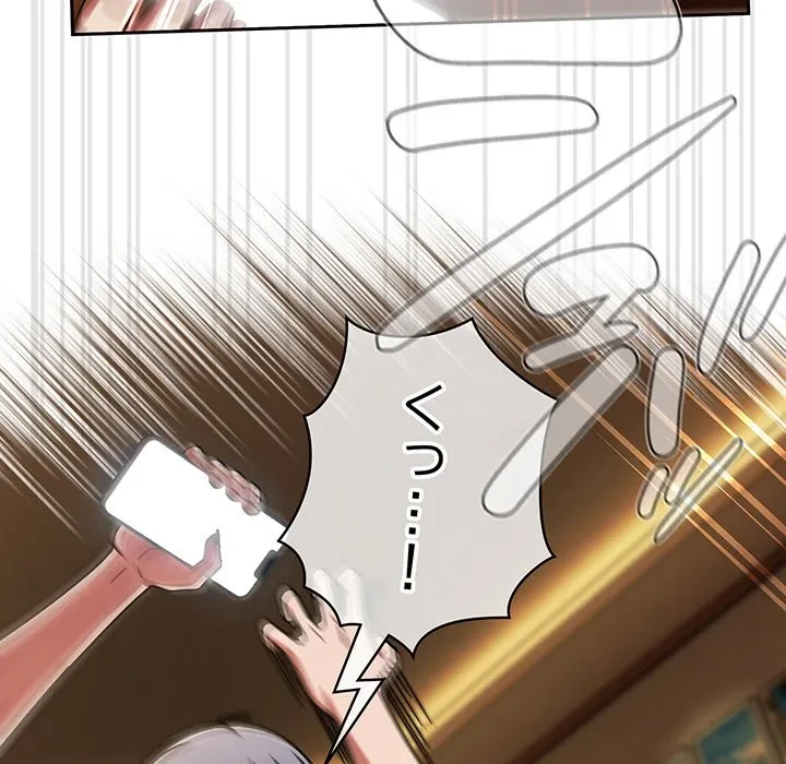 メイクハッスルラブ 第38話 - 34