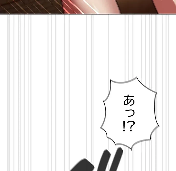 メイクハッスルラブ 第38話 - 36