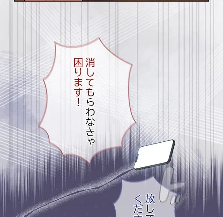 メイクハッスルラブ 第38話 - 38