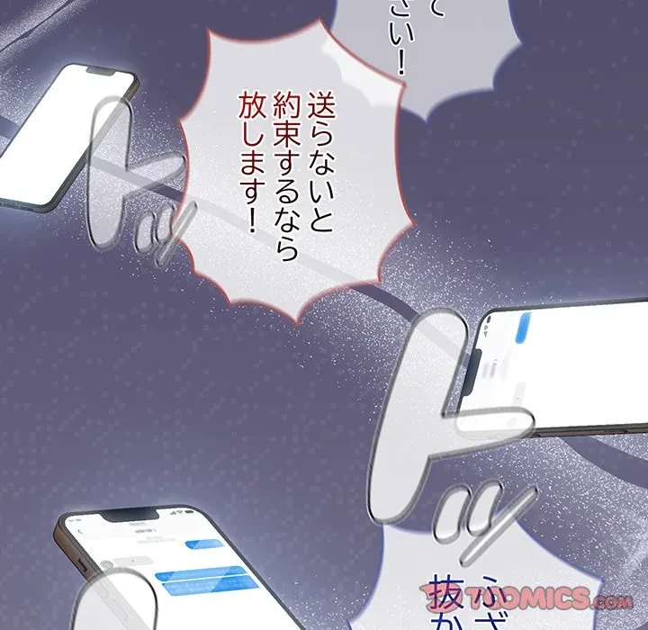 メイクハッスルラブ 第38話 - 39