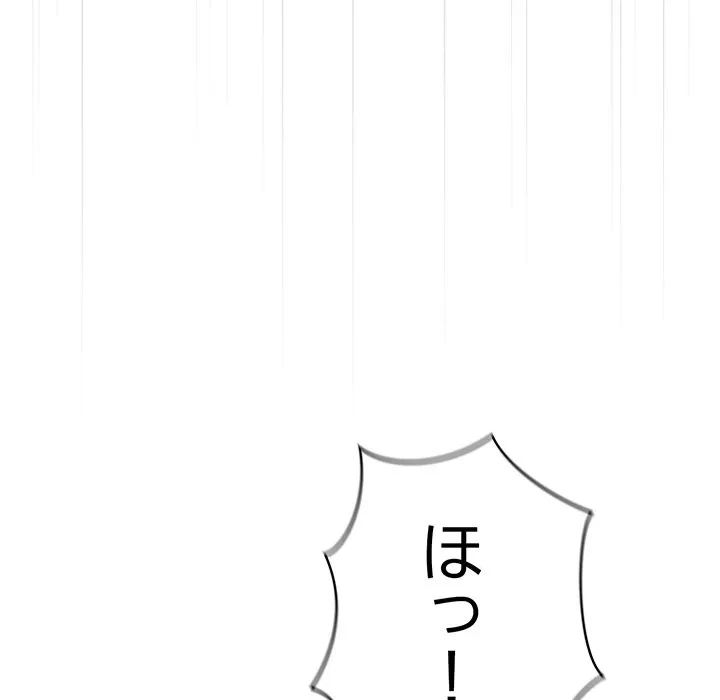 メイクハッスルラブ 第38話 - 42