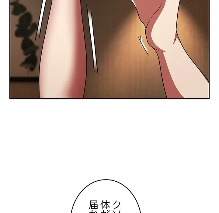 メイクハッスルラブ 第38話 - 44