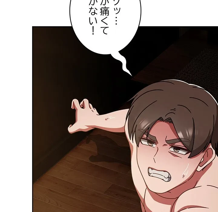 メイクハッスルラブ 第38話 - 45