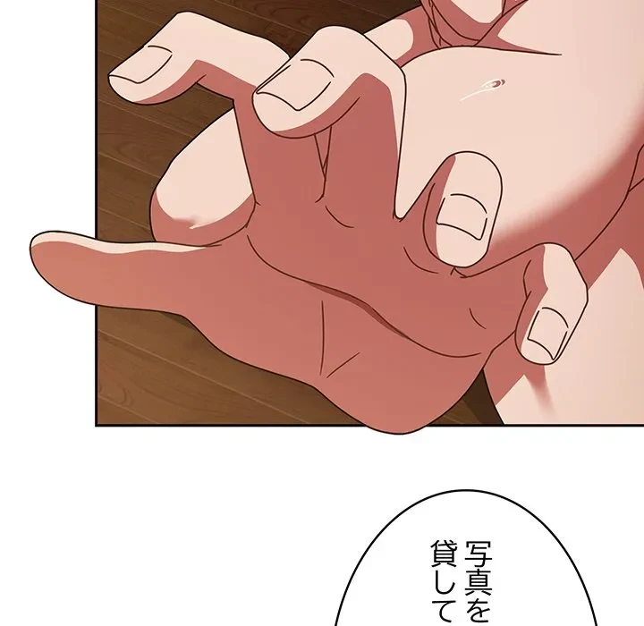 メイクハッスルラブ 第38話 - 46