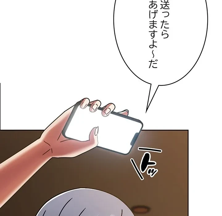 メイクハッスルラブ 第38話 - 47