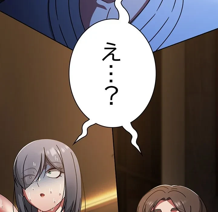 メイクハッスルラブ 第38話 - 56