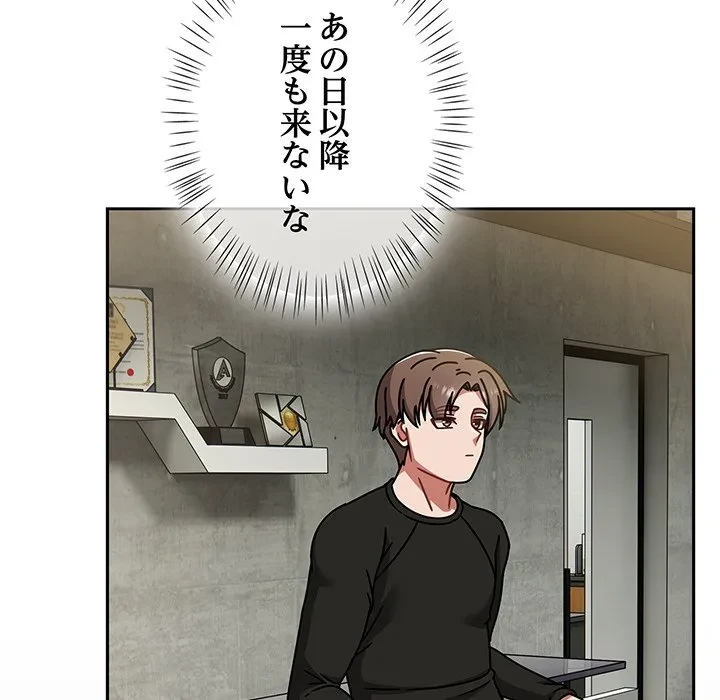 メイクハッスルラブ 第38話 - 62