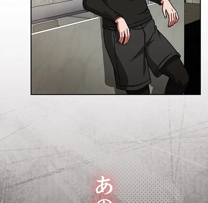 メイクハッスルラブ 第38話 - 63