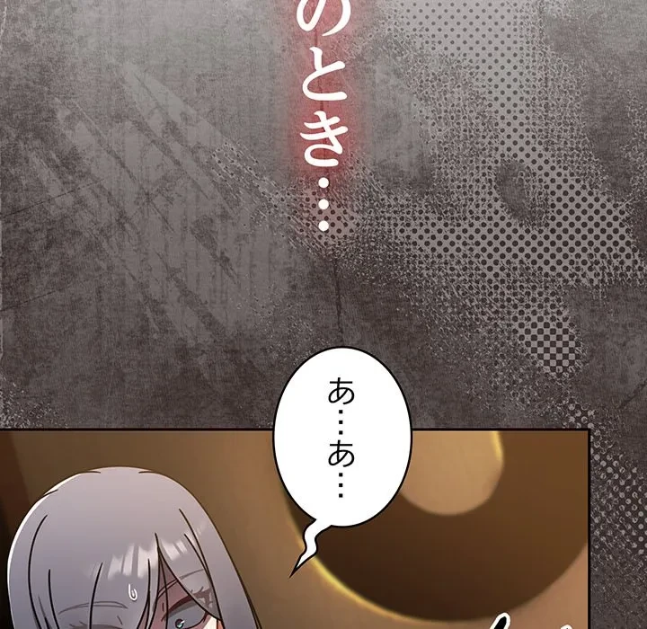 メイクハッスルラブ 第38話 - 64