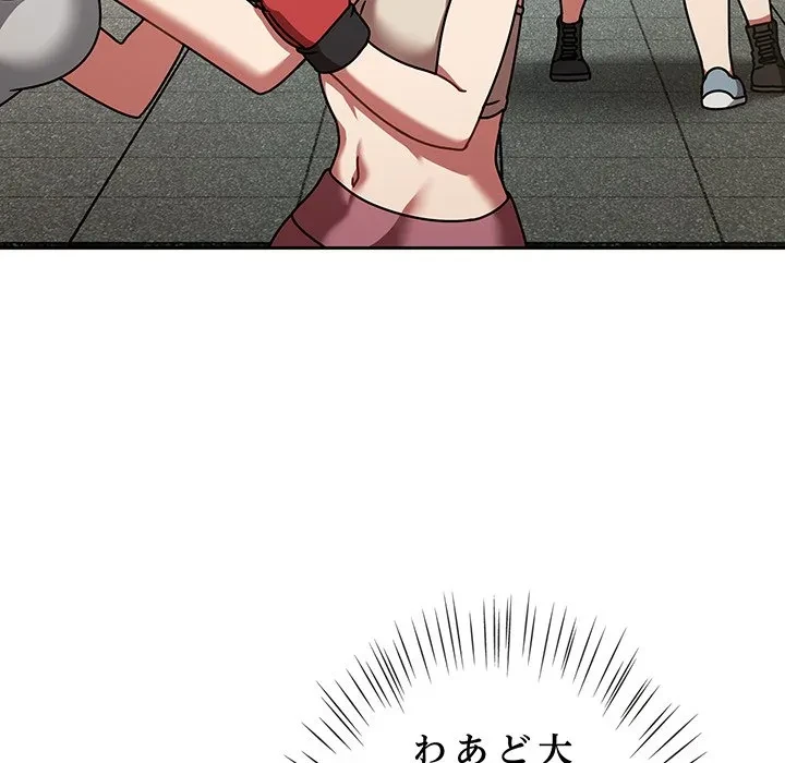 メイクハッスルラブ 第38話 - 71