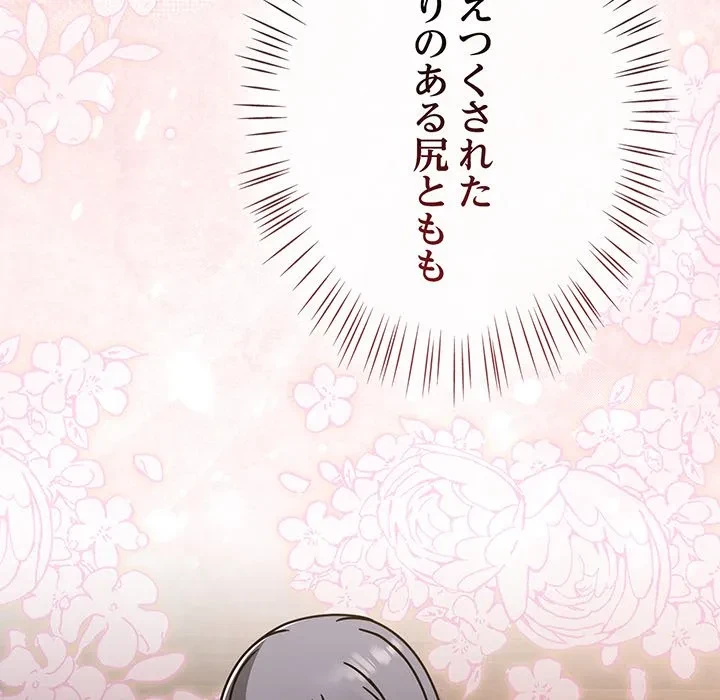 メイクハッスルラブ 第38話 - 80