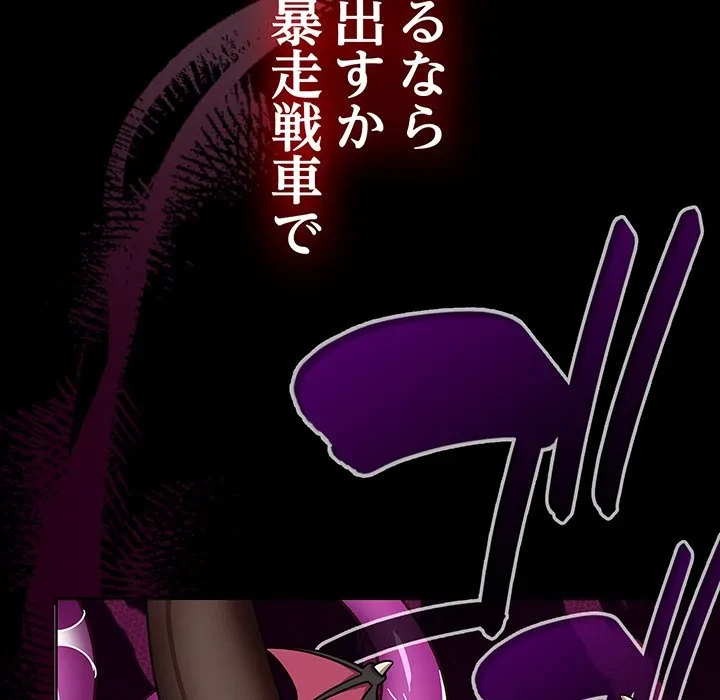 メイクハッスルラブ 第38話 - 96