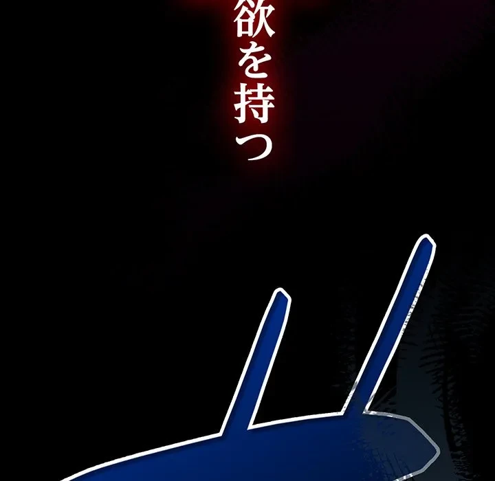 メイクハッスルラブ 第38話 - 99