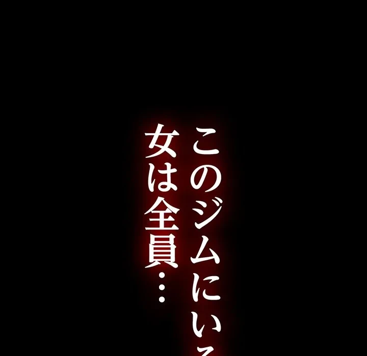 メイクハッスルラブ 第38話 - 103