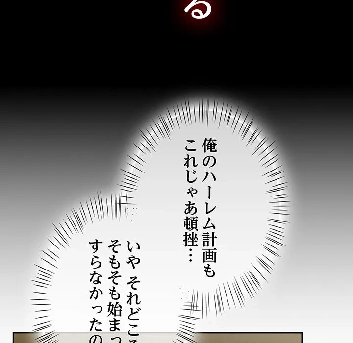 メイクハッスルラブ 第38話 - 104