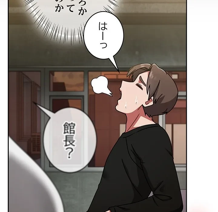 メイクハッスルラブ 第38話 - 105