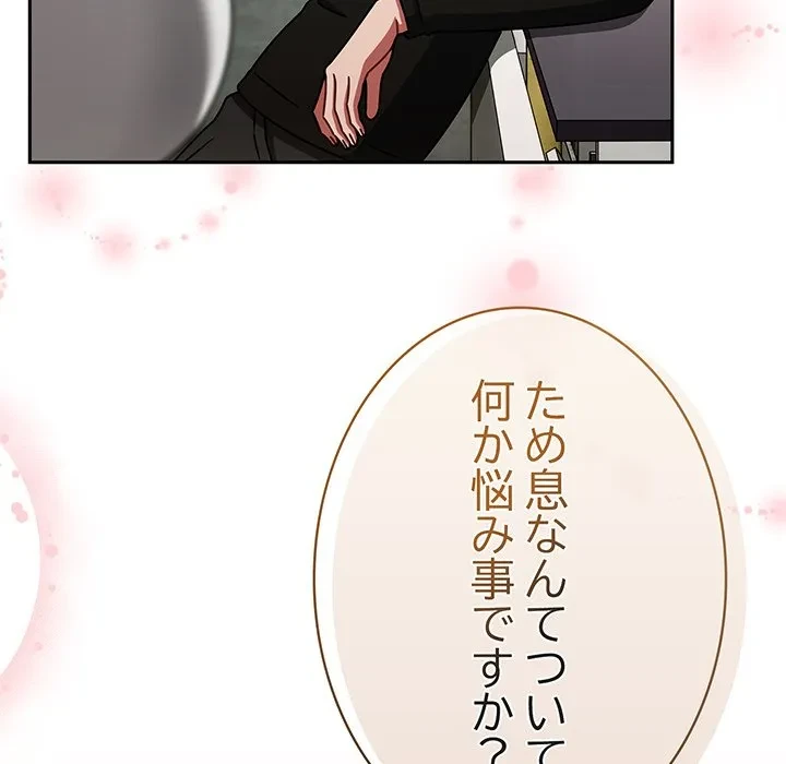 メイクハッスルラブ 第38話 - 106