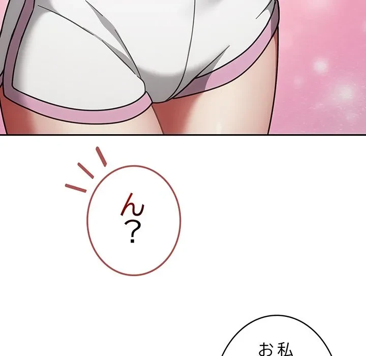 メイクハッスルラブ 第38話 - 109