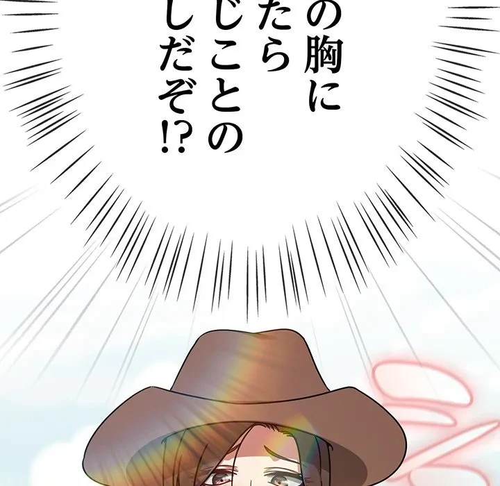 メイクハッスルラブ 第38話 - 115