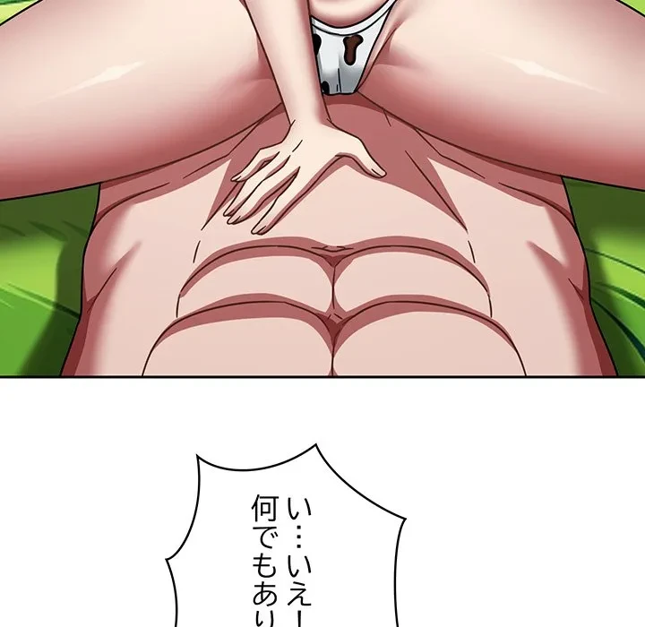 メイクハッスルラブ 第38話 - 117