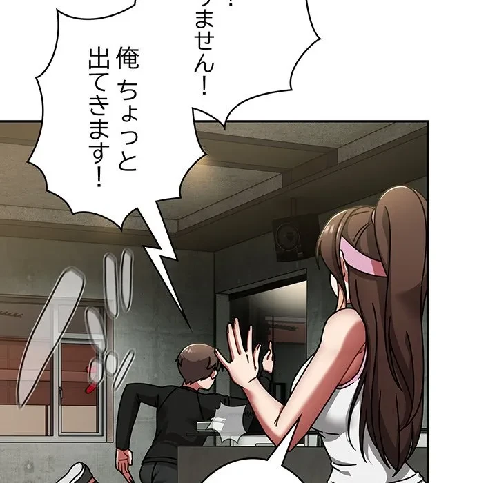 メイクハッスルラブ 第38話 - 118