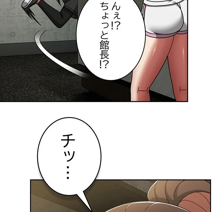 メイクハッスルラブ 第38話 - 119