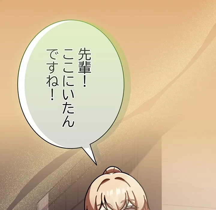 メイクハッスルラブ 第38話 - 126