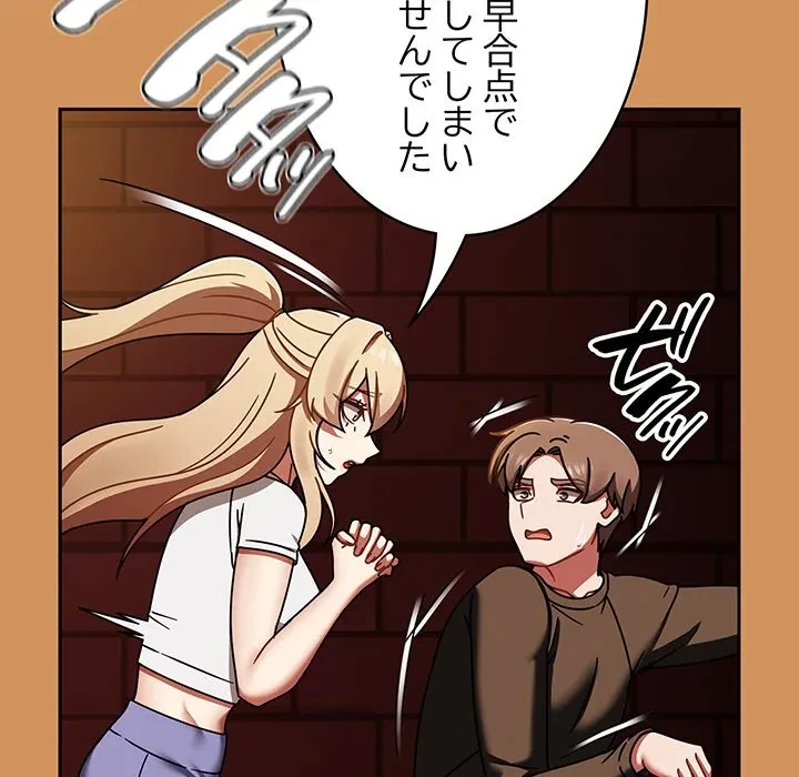 メイクハッスルラブ 第38話 - 130