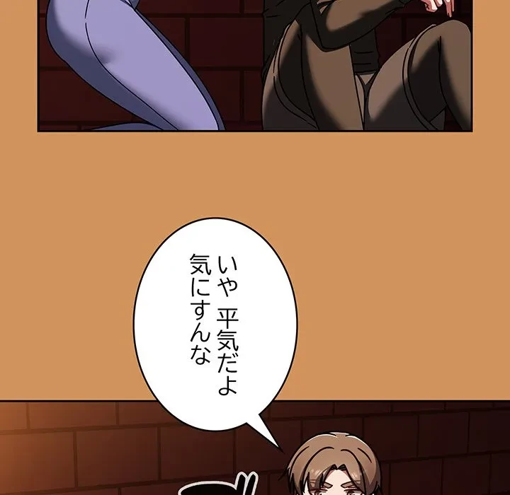 メイクハッスルラブ 第38話 - 131