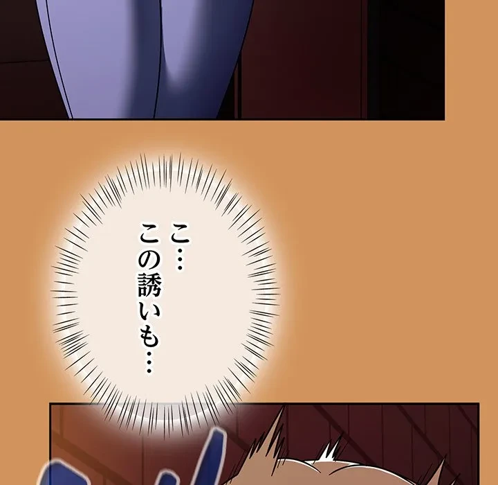 メイクハッスルラブ 第38話 - 136