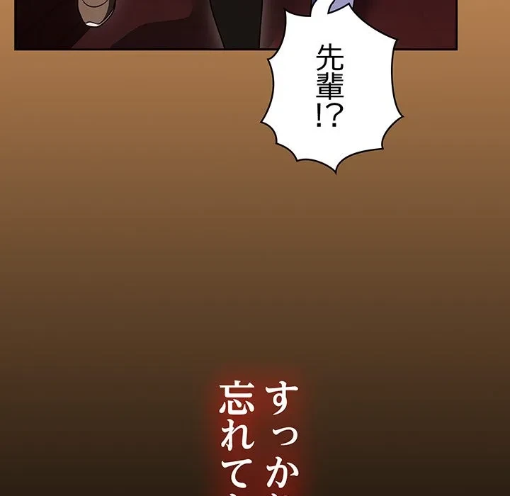 メイクハッスルラブ 第38話 - 143