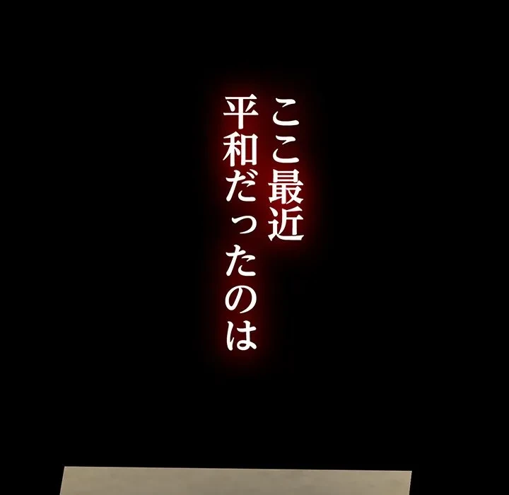 メイクハッスルラブ 第38話 - 145