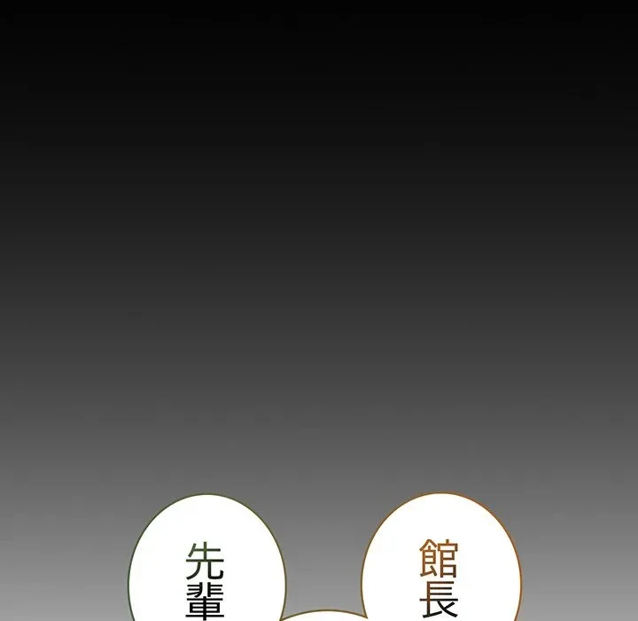 メイクハッスルラブ 第38話 - 152