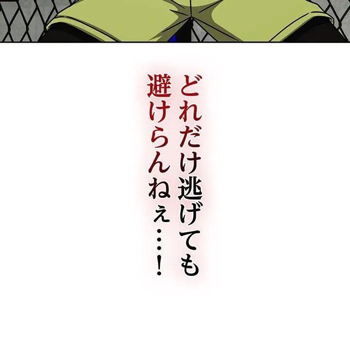 メイクハッスルラブ 第38話 - 155