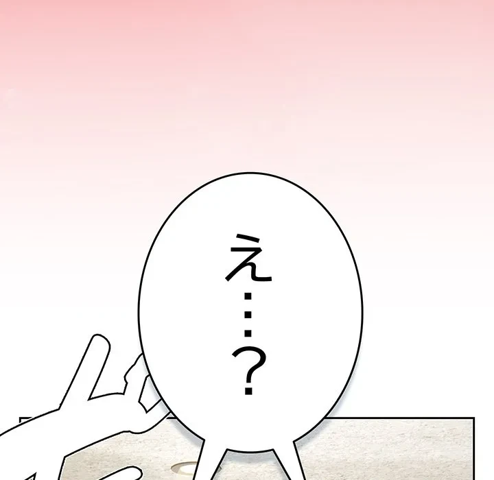 メイクハッスルラブ 第38話 - 162